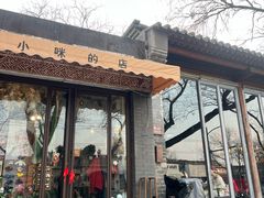 -糖房咖啡(南锣鼓巷店)