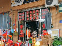 -保力劳保用品批发零售(锦峰花苑店)