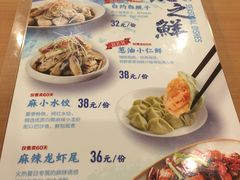 菜单-东方饺子王(大成路店)