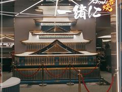 -一绪に寿喜烧(虹悦城店)
