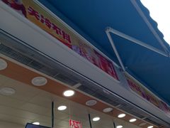 -蜜雪冰城(（时代都汇店）)