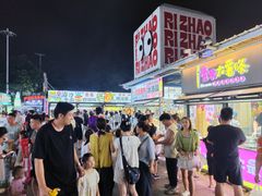 -大学城夜市