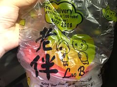 -老伴豆花(麦士威熟食中心店)