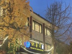 门面-钦善斋(武侯祠店)