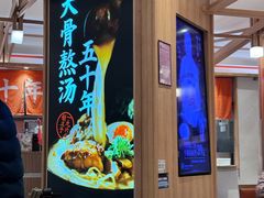 -味千拉面(光启城时尚购物中心店)