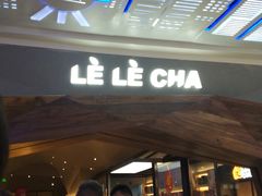 门面-LELECHA乐乐茶(上海五角场万达广场店)