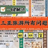 路线是从西到东贯穿三亚各大景区。· 三亚旅游必去景点