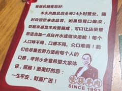 -杭嘉湖咬强羊肉面馆(永兴路总店)