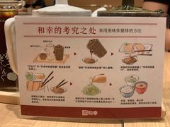 -和幸(春熙路群光广场店)