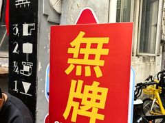 -无牌咖啡&酒馆