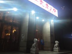 门面-仁虎老火锅(黄泥磅店)