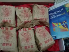 冰糖雪球-同学寄给我的，哈哈-糖葫芦王保定名吃(古莲花池店)