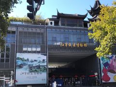 -江宁织造博物馆