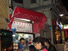-黄胜记鼓浪屿肉松店(龙头路店)