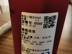 -茶百道(大兴绿地缤纷城店)