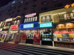 门面-十六蒲(桂林路店)