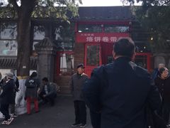 -闻道食府烙饼卷带鱼(原车耳营店原大觉寺店)