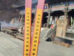 -九鼎铁刹山风景区