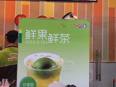 -CoCo都可(搜秀城店)