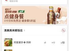-南来顺饭庄·清真(南菜园店)