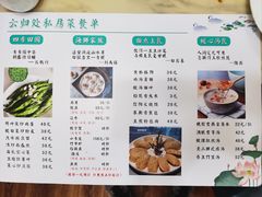 -云归处私房菜(天瑞街总店)