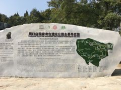 -北京周口店北京人遗址博物馆