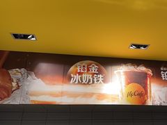 -麦当劳(红唐店)