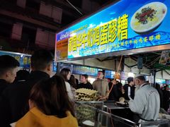 -清真老马家国华牛奶鸡蛋醪糟(正宁路店)