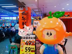 -大橘元自助回转火锅(天河新天地店)