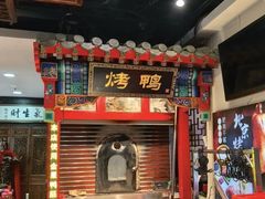 -恭敬李·烤鸭(天坛北门店)