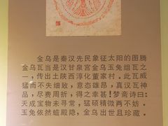 -古陶文明博物馆