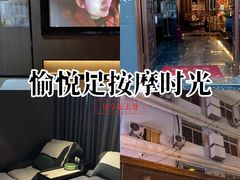-澜境影院足道SPA馆