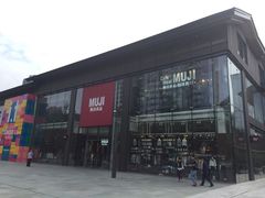 -无印良品餐堂 MUJI Diner(成都太古里店)