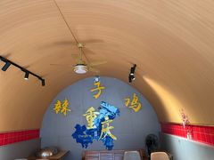 -林中乐辣子鸡(歌乐山总店)