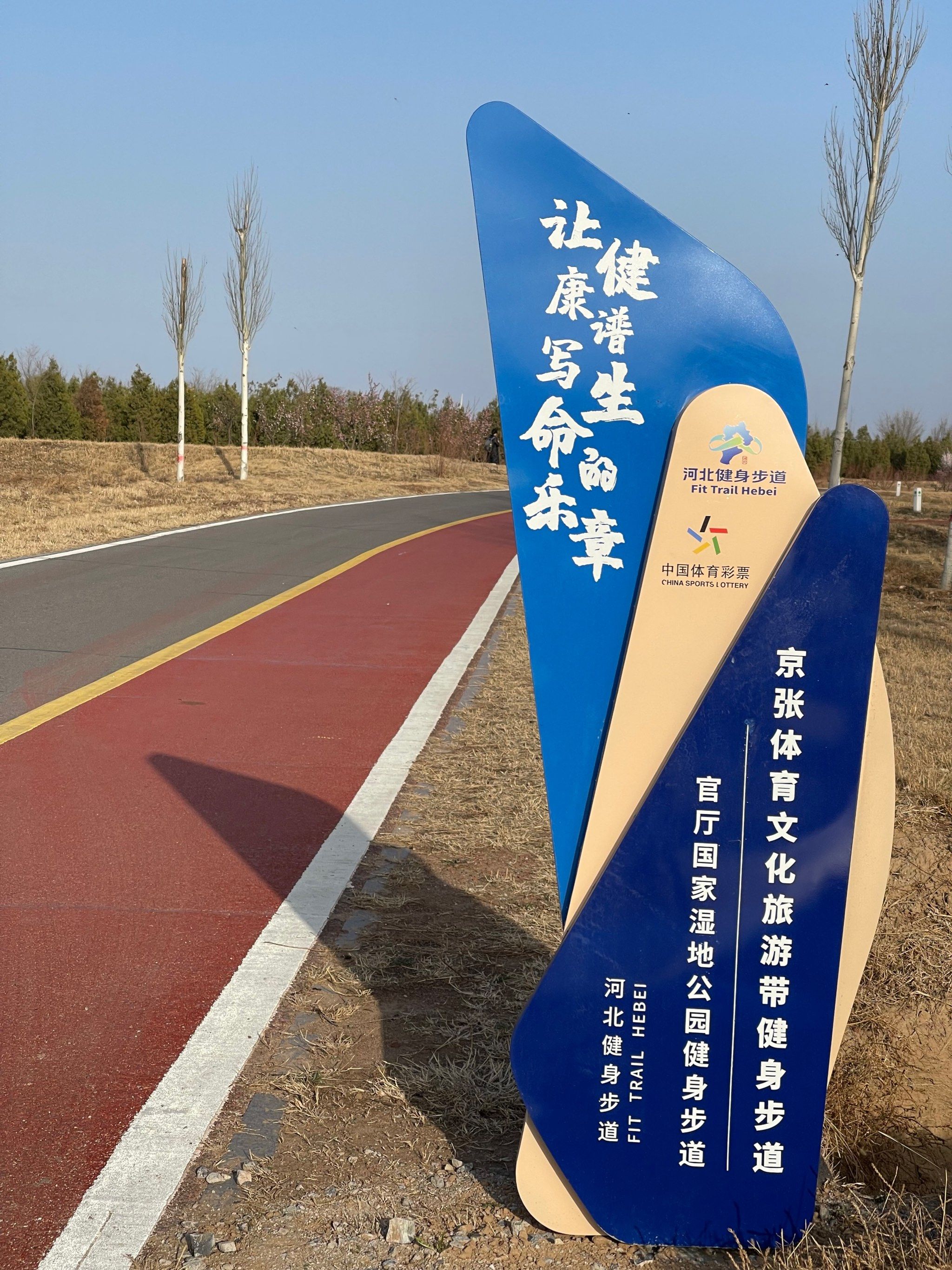 四月初的官厅水库湿地公园,天蓝水绿,草未绿花已开