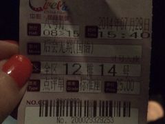 iphone_upload_pic-中影国际影城(大唐西市4K临境音店)