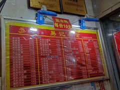 -易记皮肚面(明瓦廊店)