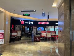 -八合里潮汕鲜牛肉火锅(惠州华贸店)