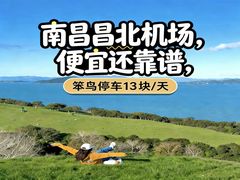 -南昌昌北国际机场