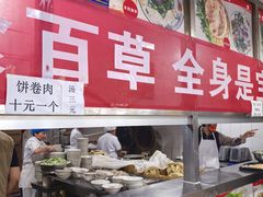 -赵家羊肉羊汤馆(车站总店)