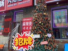 -中华巴洛克风情街