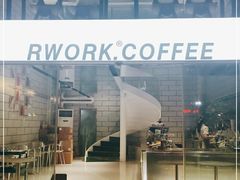 -RWORK·COFFEE(滨江店)