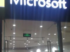 -微软授权专卖店(陆家嘴中心店)