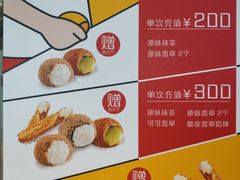 菜单-西树泡芙(蓝色港湾店)