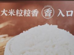 -米村拌饭(财政宾馆胡同店)