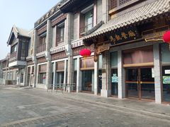 门面-马凯餐厅(地安门店)