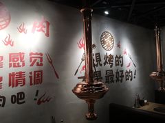 -三国惹火烤肉