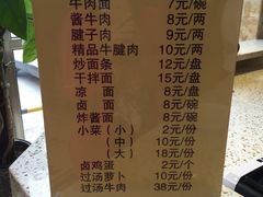 菜单-磨沟沿老字号牛肉面·清真(金港城店)