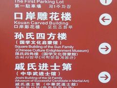-口岸雕花楼