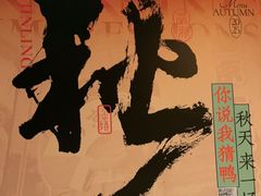 -南京大牌档(之心城店)